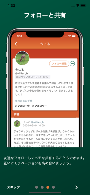 FlyTennis(圖3)-速報App