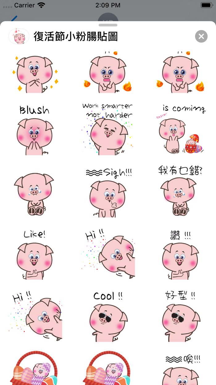 復活節小粉腸貼圖