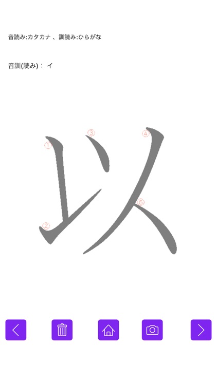 小四漢字練習