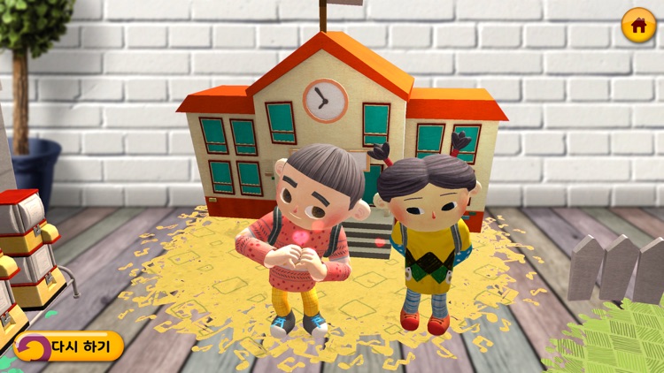 AR책놀이 screenshot-8