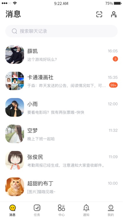 优易信 screenshot-7