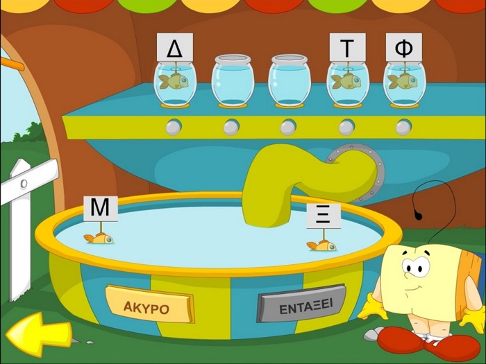 Smarty plays with the letters