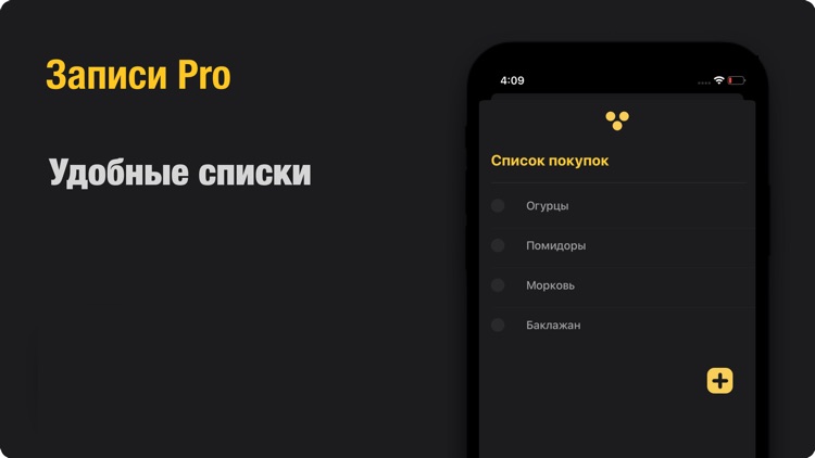 Записи Pro screenshot-3