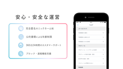 Jメール -出会い・恋人探し・マッチングアプリ ScreenShot3