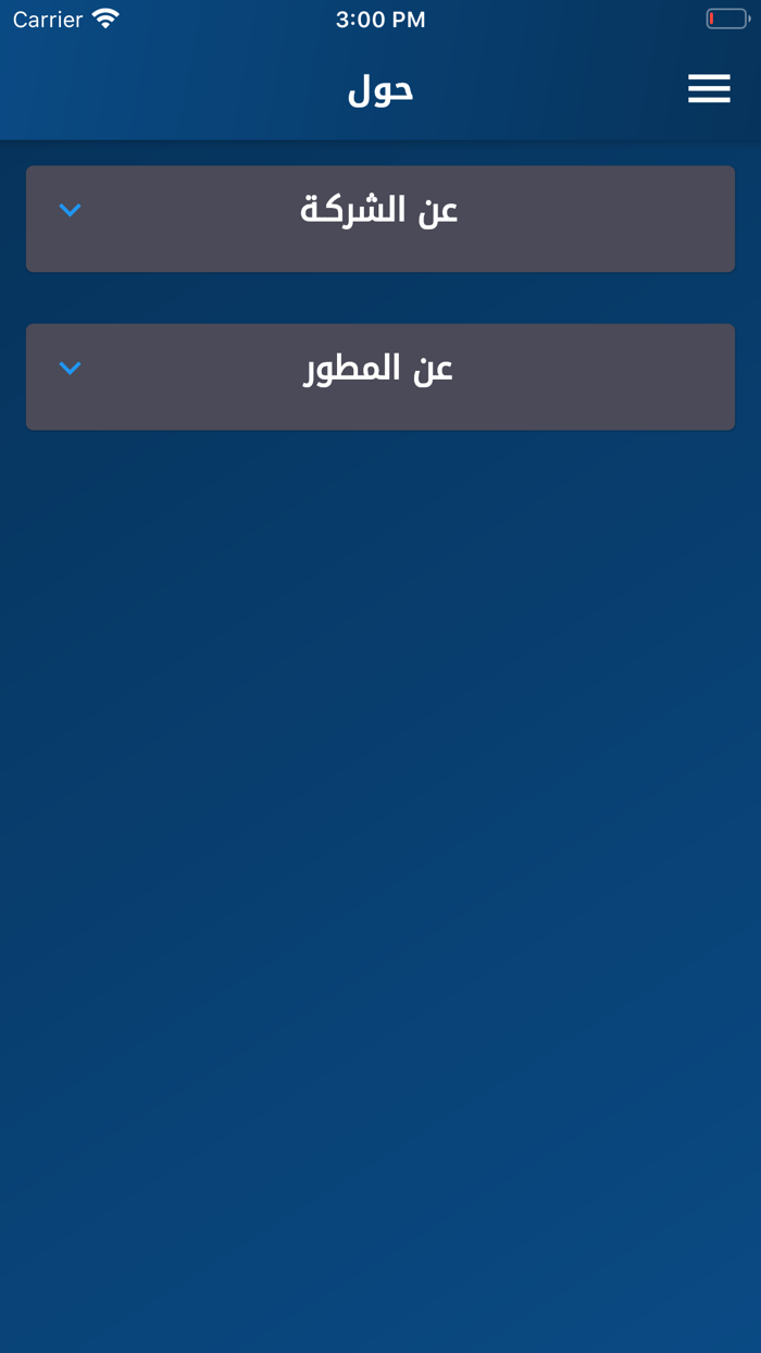 الفقمة للتوصيل