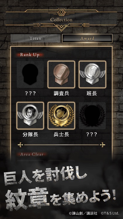進撃の巨人 in HITA screenshot-5