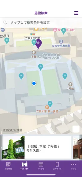 Game screenshot RIKKYO UNIVERSITY／立教大学 受験生用アプリ apk