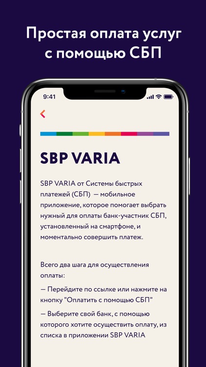 SBP VARIA