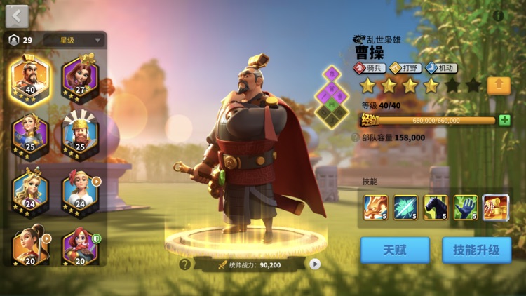 万国觉醒 - RoK screenshot-5