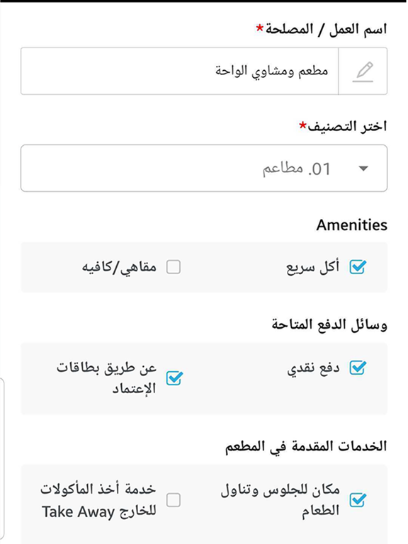 AlMaqdisi Guide الدليل المقدسي screenshot 3