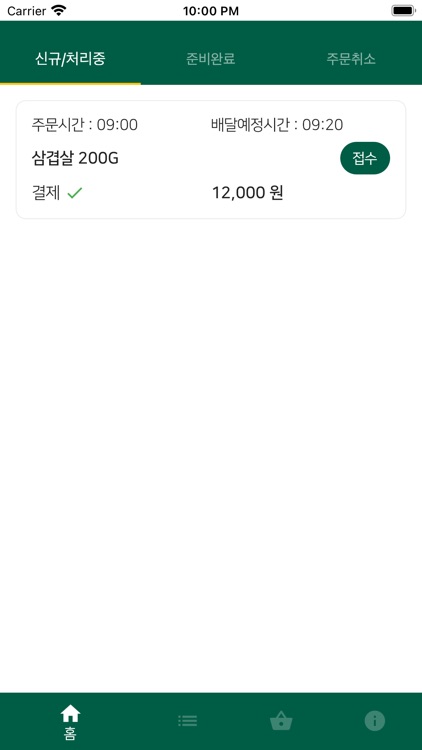 장날365 - 사장님