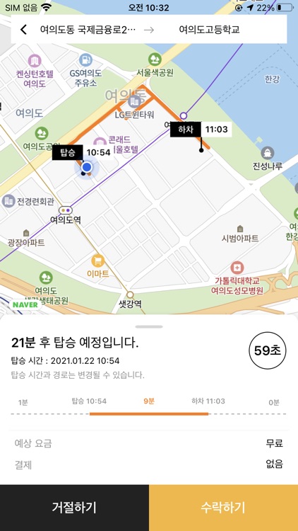 이동의자유 - 배리어 프리 교통서비스 screenshot-7