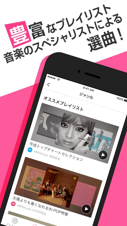 HMV music - 聴き放題の音楽アプリ screenshot-1