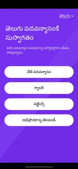 Game screenshot Indic Crosswords apk