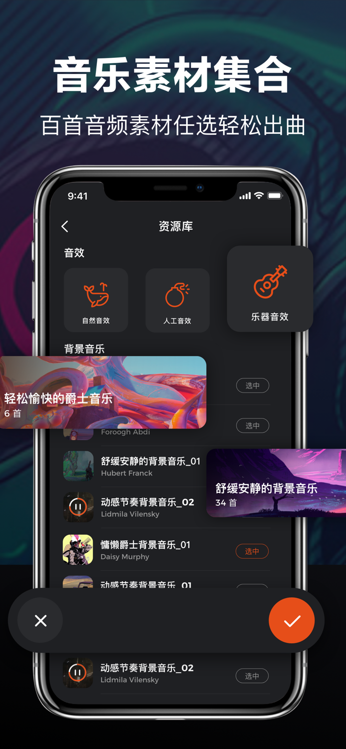 音频剪辑-音效音乐编辑音频提取器