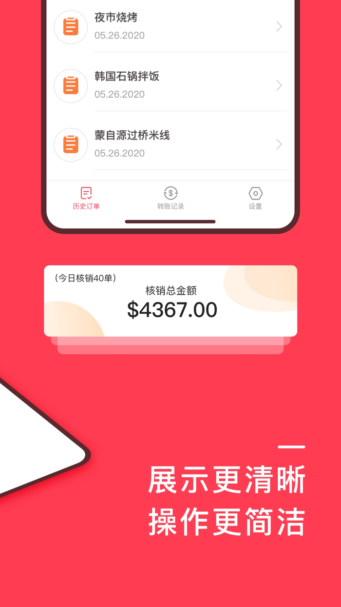 饭团点评商家版