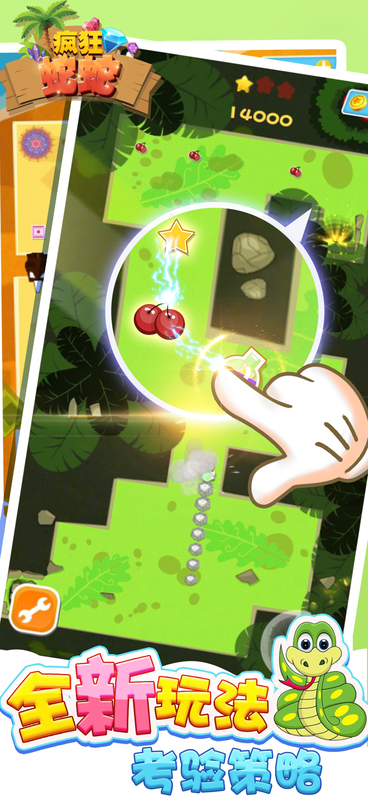 贪吃蛇吃豆豆 - 贪食蛇吃虫虫大作战 screenshot 5