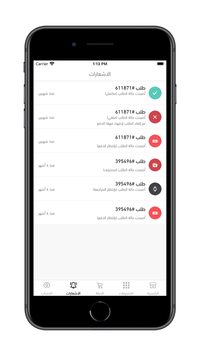 الاختيار الاخضر