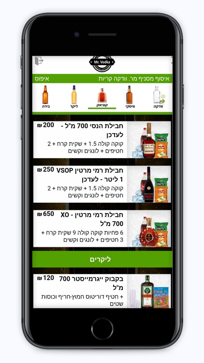 מיסטר וודקה screenshot-4