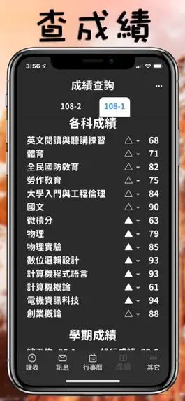 Game screenshot TAT - 北科生活 hack