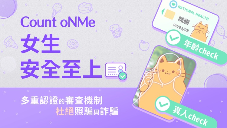 oNMe-唯一女生優先美食交友APP screenshot-4