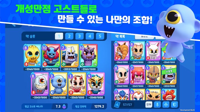 고스트워  캐주얼 배틀 아레나