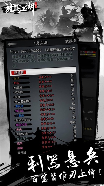 放置江湖:隐世门派现武林 screenshot-6