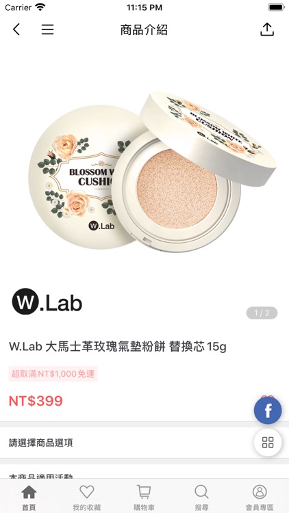 WLab官方旗艦店 screenshot-3