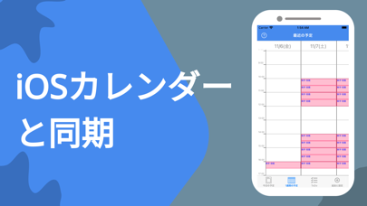 勉強スケジュール べんすけのスクリーンショット6 勉強スケジュール べんすけのスクリーンショット6