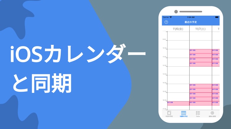 勉強スケジュール　べんすけ screenshot-5