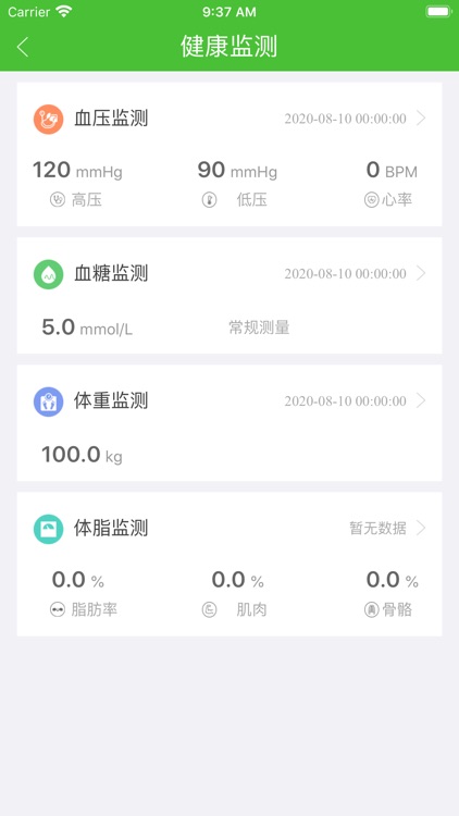 万康健管 screenshot-3
