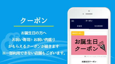 鮮のおいしいアプリのスクリーンショット2 鮮のおいしいアプリのスクリーンショット2