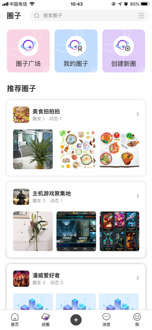 3dlink(圖2)-速報App