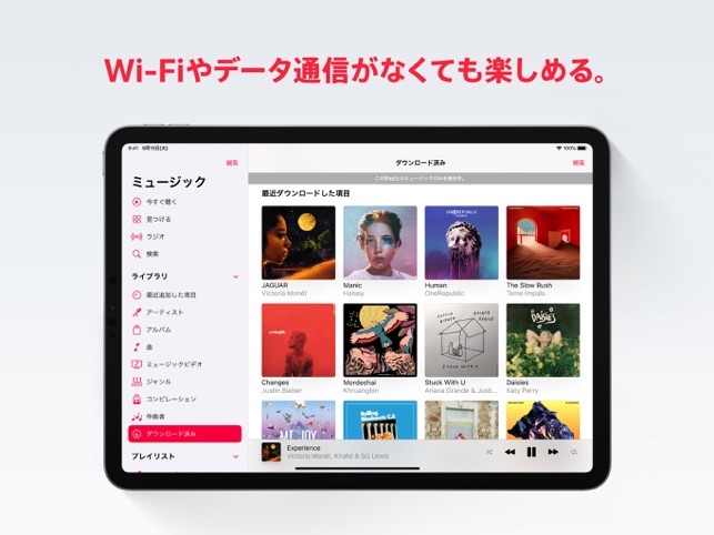 Apple Music をapp Storeで