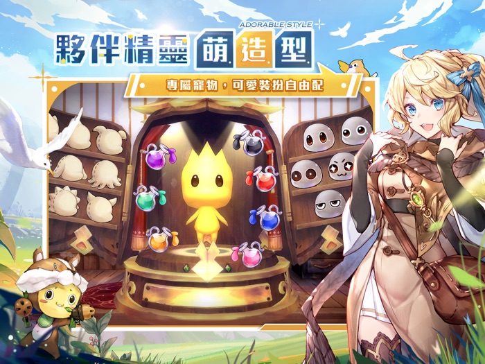 精靈樂章-這樣的夥伴沒問題嗎