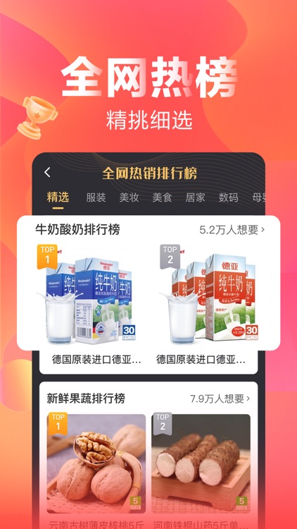 快乐购-新人可领取388元优惠券