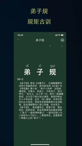 Game screenshot 小启蒙---小学生启蒙学习 hack