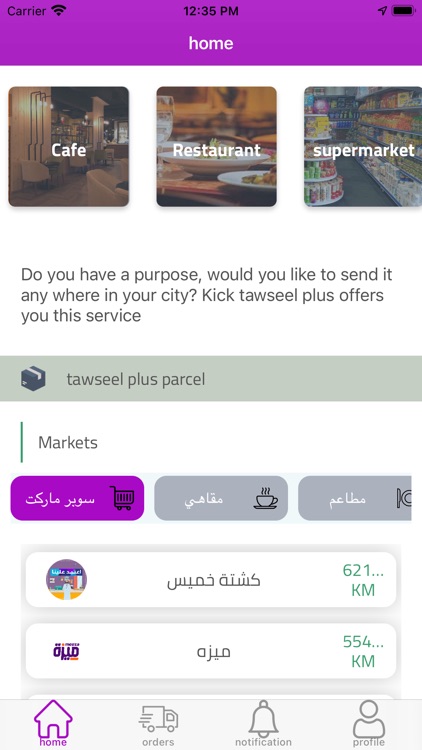 Tawseel Plus screenshot-3