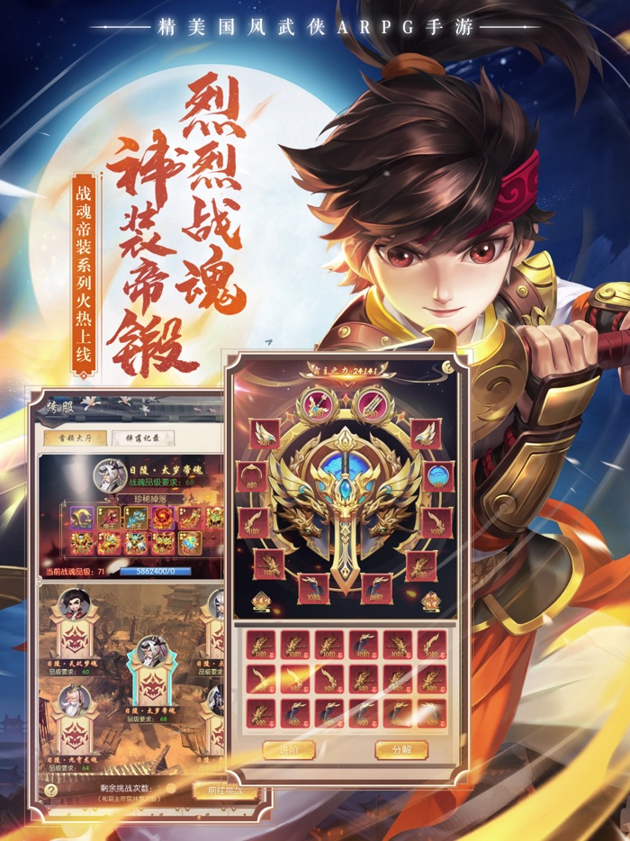 热血神剑-热血武林 快意江湖