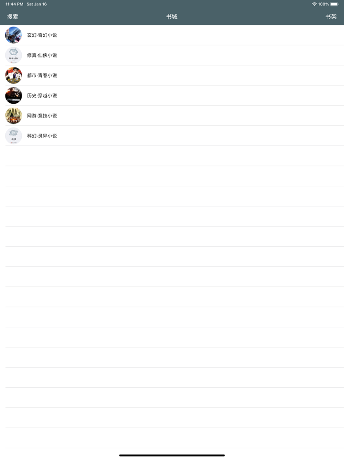 全本小说-热门VIP章节