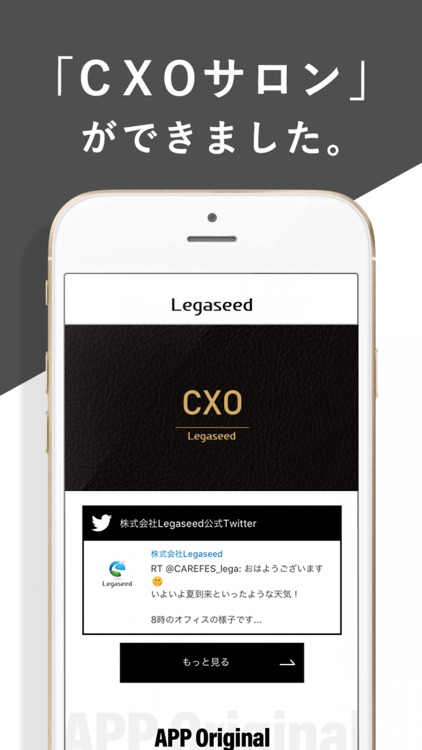 Legaseed「CXOサロン」