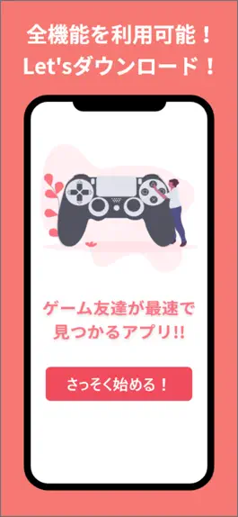 Game screenshot 【ゲーム友達アプリ】カルチャ mod apk