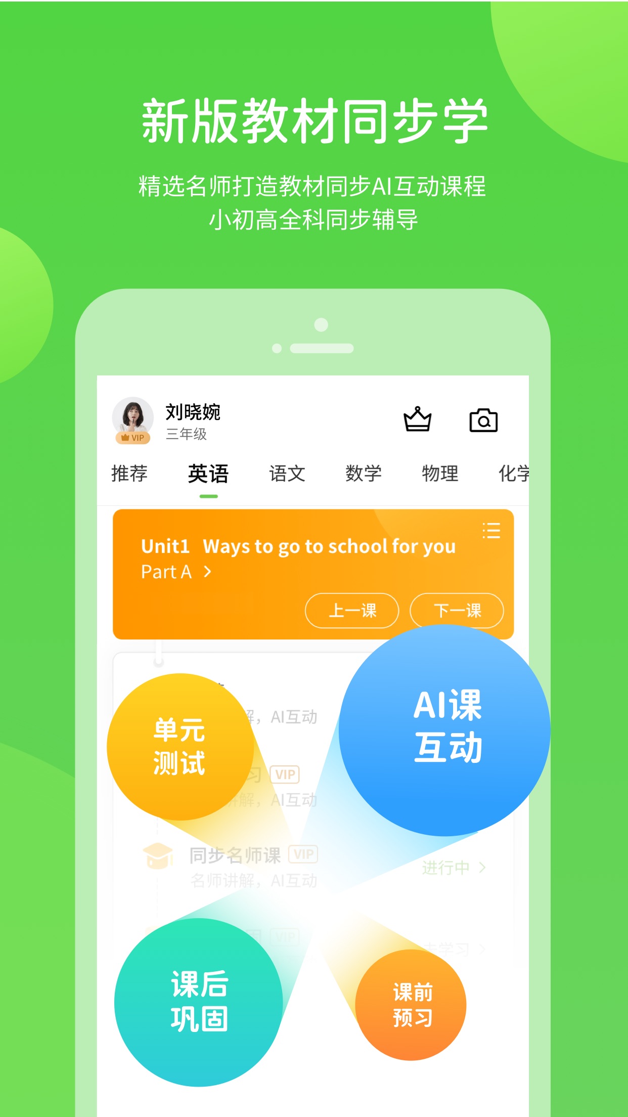 闽教学习 screenshot