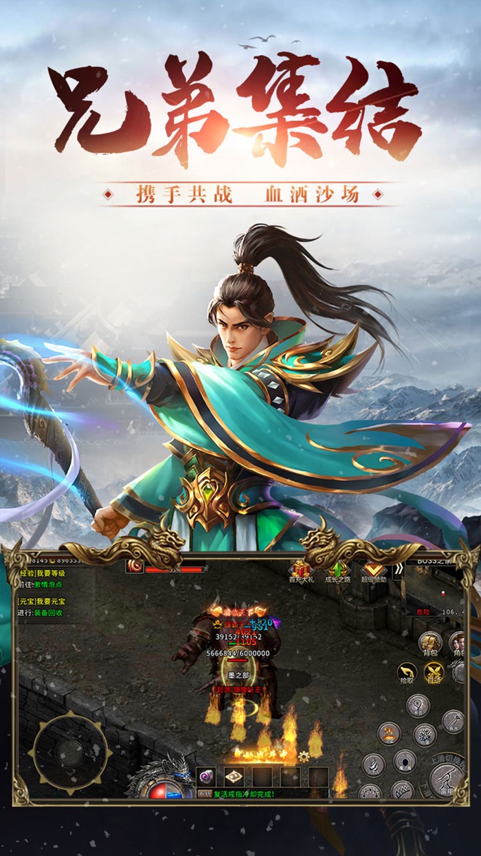 冰雪三职业之龙城霸业