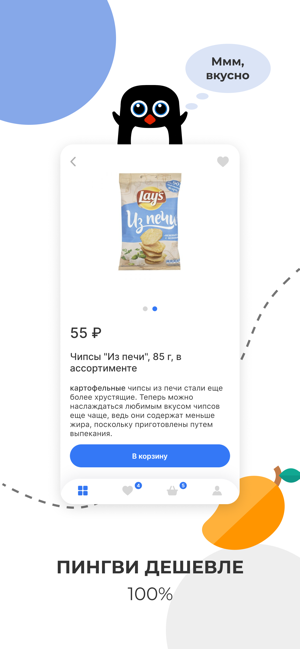 Pingvi – заказать продукты(圖4)-速報App