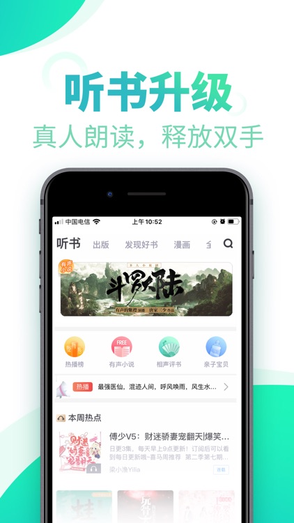 书旗小说-看小说大全的电子书阅读神器