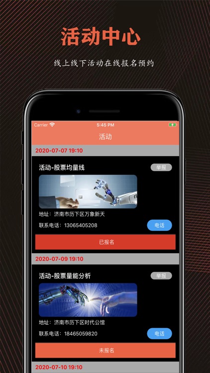 金荣股指通 - 股票行情策略咨询软件 screenshot-4