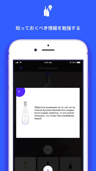アルコールチェッカー：ワインラベルと評価のおすすめ画像4