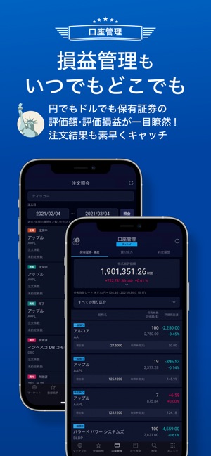 Sbi証券 米国株アプリ をapp Storeで