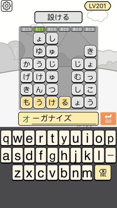 かなかなケシマス - 単語パズル 面白いゲームのおすすめ画像1